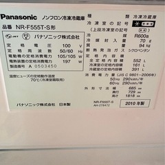 Panasonic ノンフロン冷凍冷蔵庫　552ℓの画像