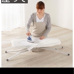 有森葉子  アイロン台の画像