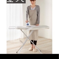 有森葉子  アイロン台の画像