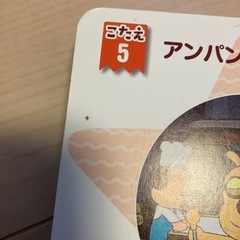 アンパンマンの本　まとめて3冊の画像