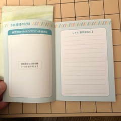 【未使用】かねたん（ビシャモンバージョン）ワクチン手帳 A6サイズ 3冊セット　山形県　米沢市の画像