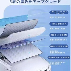 【新品未使用】カーフロントカバー 凍結防止カバー サンシェード 12枚磁石付き 厚手 日よけ UVカットの画像