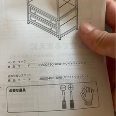 ハンガーラック (Nキャセイ 1880 WHW）の画像