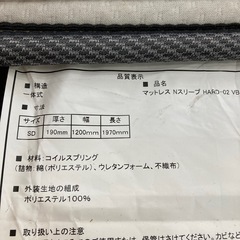 セミダブルマットレスの画像