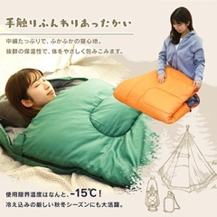 【2個セット】寝袋 シュラフ 冬用 洗える ALSF-L 保温 耐寒 あたたかい 連結 キャンプ アウトドア ダブルジッパー フルオープンタイプ コンパクト 家族 ファミリー 防災グッズ 車中泊 L Rの画像