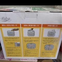 哺乳瓶ウォーマー美品の画像