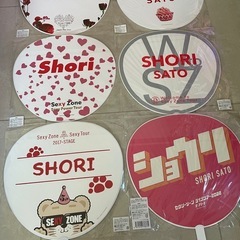 佐藤勝利　うちわの画像