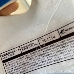 2〜5歳 ヘルメットの画像