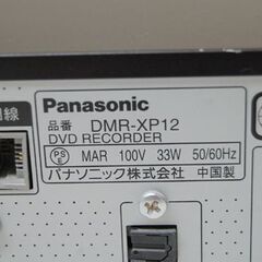 Panasonic DVDレコーダー DMR-XP12 DIGA 2008年製 HDD250GB リモコン欠品 DVD再生 録画再生確認済み パナソニック ディーガブラック   札幌市 清田区 平岡の画像