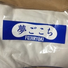 ★早い者勝ちSALE！★新品未使用 夢ごこち 寝具 枕 フジ医療器の画像