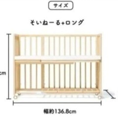 そいねーる➕ろんぐの画像