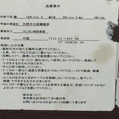 ニトリ ローテーブル　CTベネチア　の画像