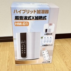 【新品未使用】加湿器の画像