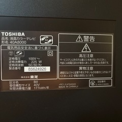 東芝液晶テレビ 40A8000の画像