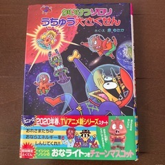かいけつゾロリ4冊 62巻〜65巻の画像