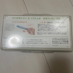 水性　クレヨン　12色　らくがき　消えるの画像