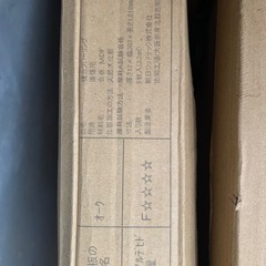 フローリング材　2ケース　
床暖兼用 巾木付きの画像