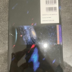 人類の住む宇宙の画像