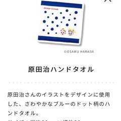 ミスド福袋（クッション・ハンドタオル）の画像