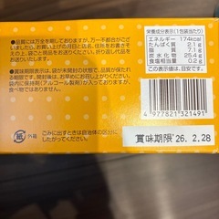 ⬛︎ヤングドーナツ 1箱 20個の画像