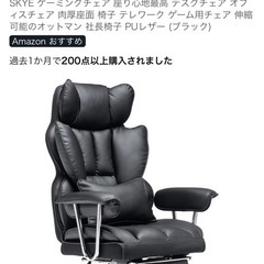 ゲーミングチェアの画像