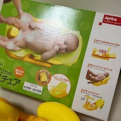 アップリカ　バスチェアの画像