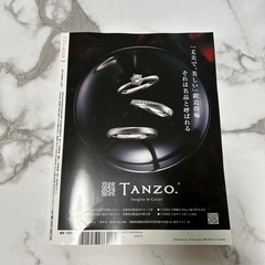 ゼクシィ　福岡佐賀2月号の画像