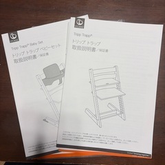 ストッケ　トリップ　トラップ　+ベビーセットの画像