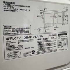 激安販売!! YAMAZEN 2024年 単機能 電子レンジ 50/60Hz OB-R17TA(W)の画像