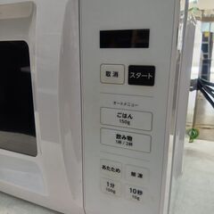 セール開催中！表示価格からさらに15～50％OFF！（サルベージ品を除く）YAMAZEN　2023年　電子レンジの画像