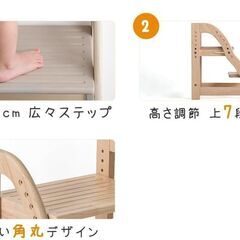※取引中/売約済***********未使用/新品　アウトレット　 踏み台 ステップ台 2段 高さ調整 天然木 耐荷重80kg 子供用 キッチン 洗面所 キッズの画像