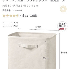 無印　ポリエステル麻 ソフトボックスの画像