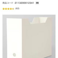 3個セット　ポリプロピレンファイルボックス　ニトリ　A4ファイルケース2(Nオール ホワイト)レギュラーの画像