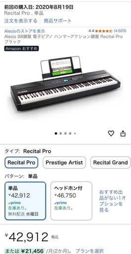 Alesis 電子ピアノ 88鍵