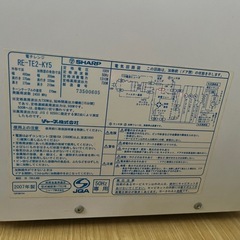 【1月10日〜18日】引き取り限定！SHARP電子レンジ RE-TE2-KY5の画像
