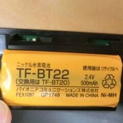 電話機 子機1台 茶系 TF-SD15S 子機付き電話機 札幌市 西野店の画像