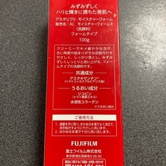 ASTALIFT 富士フイルム洗顔料　アスタリフト　モイスチャーフォーム　100gの画像