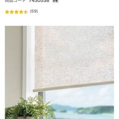 ニトリ ロールスクリーン 3個セット 遮光ドルフィン　麻入りレプス の画像