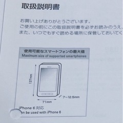 スマートフォン用防水ケース/無印良品の画像