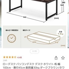 ローテーブルの画像