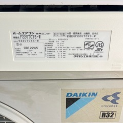 【6畳用】ダイキンエアコン 2017年製 2.2kw ⑤の画像