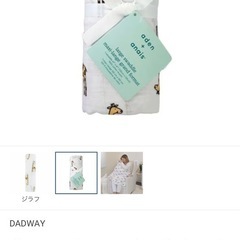 【美品】エイデンアンドアネイ おくるみの画像