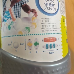 バグネットシェーカーズ
の画像