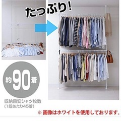 ポールハンガーラックの画像