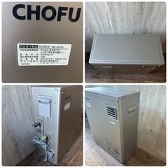 CHOFU 石油小型給湯器 IBF-3970D リモコン 屋外用開放形 灯油 水道直結式の画像