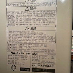 ダイニチ石油ファンヒーターの画像