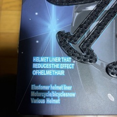 ヘルメットライナー　未使用品の画像