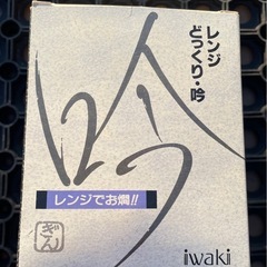 パイレックス　　電子レンジ用のとっくり　2合
の画像