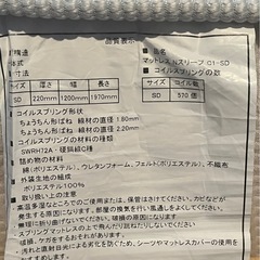 【1月10日〜18日の引き取り限定・条件厳守】セミダブルベッド＋マットレス セット／無料の画像