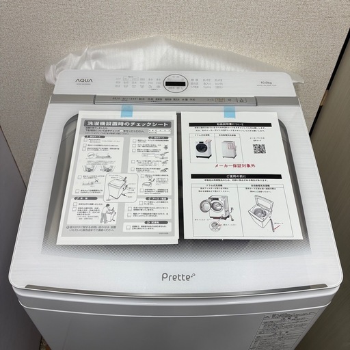 【未使用品】⭐️AQUA⭐️全自動洗濯機 2024年 10kg 大阪市近郊配送無料